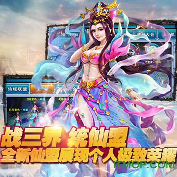 仙魔奇缘破解版下载