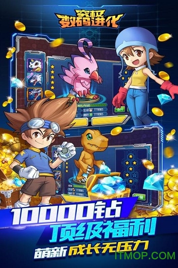 究极数码进化变态版