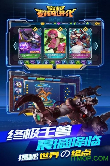 究极数码进化腾讯版