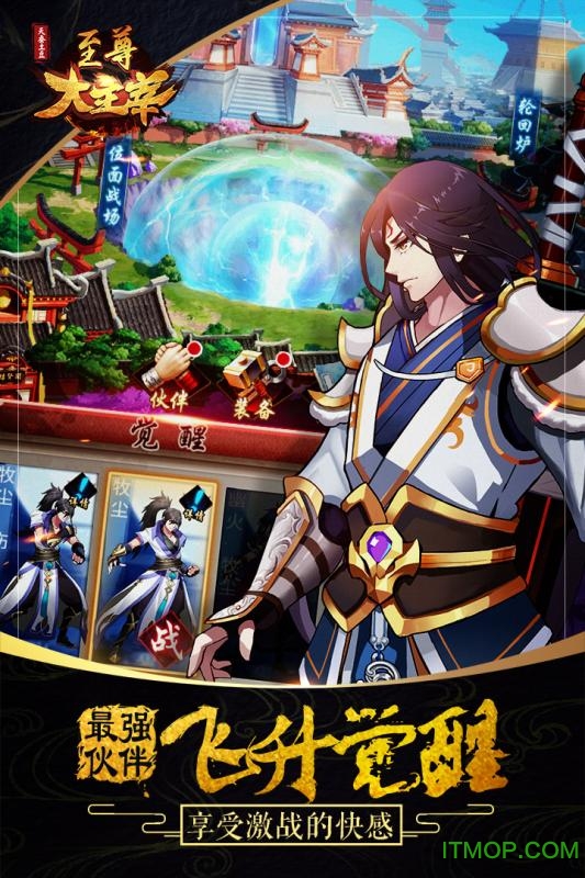 至尊大主宰私服版