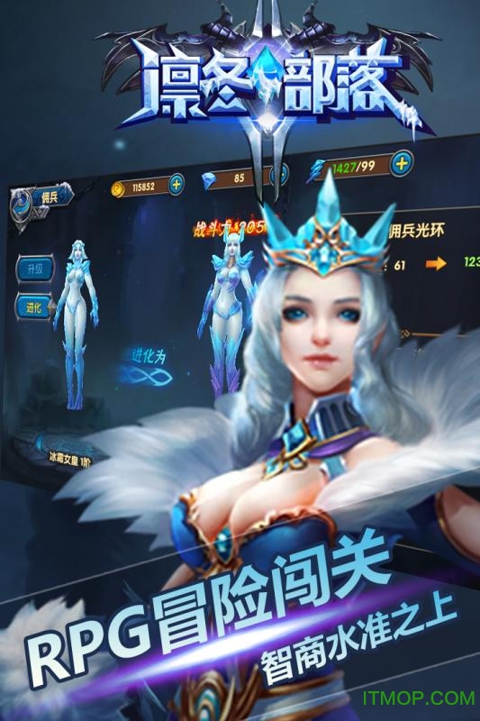 凛冬部落内购破解版下载