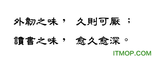 中国龙豪隶书字体