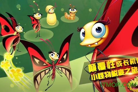 呆萌小怪物九游版