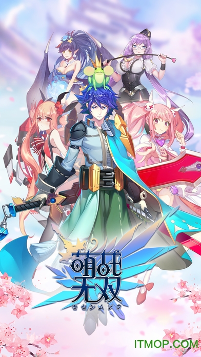 萌战无双手游官网