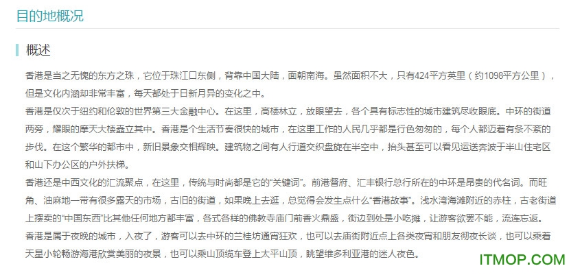 香港自由行攻略2017