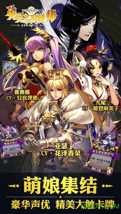 英灵召唤师九游客户端