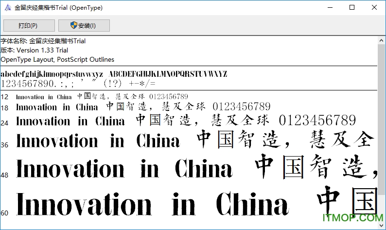 金留庆经集字体下载