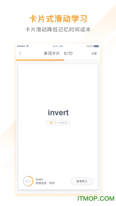 有道背单词破解版下载