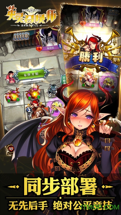 英灵召唤师苹果版