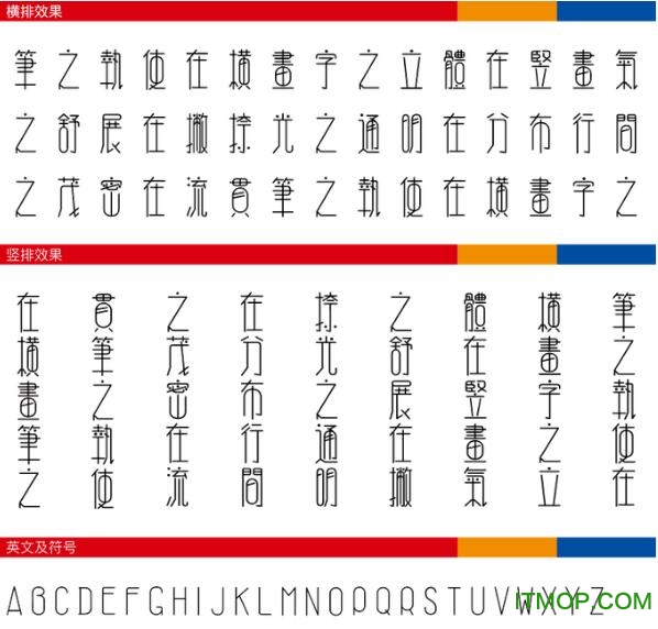 腾祥相思体简繁合集下载