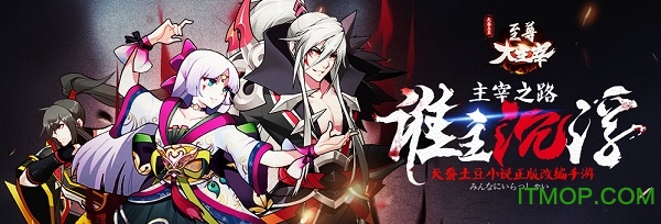 唱吧游戏至尊大主宰