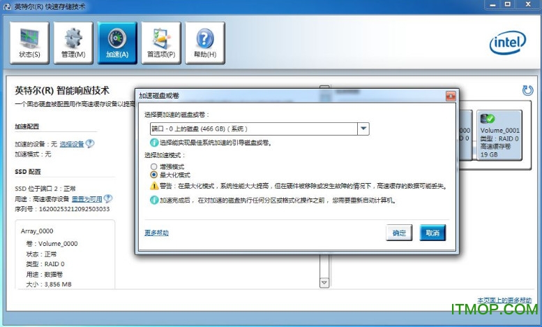 intel rapid storage technology 下载