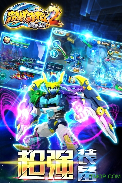 激战奇轮3 激战奇轮3游戏