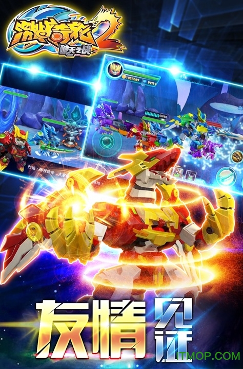 激战奇轮3破解版下载