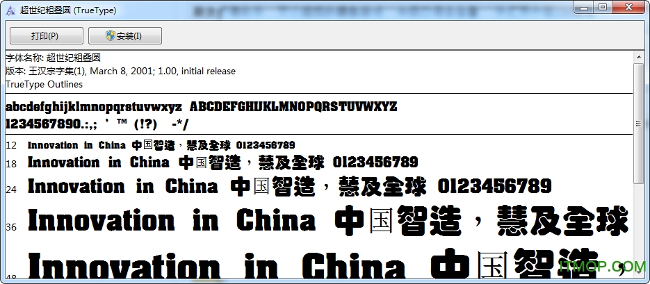 超世纪粗叠圆体