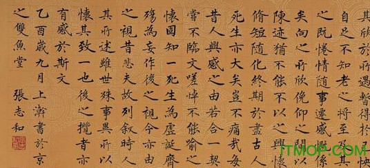 簪花小楷钢笔字帖下载