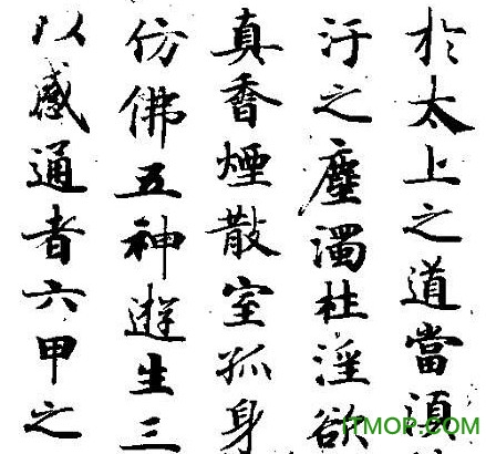 簪花小楷2500字钢笔字帖