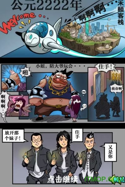 古惑三国志h5游戏在线玩下载