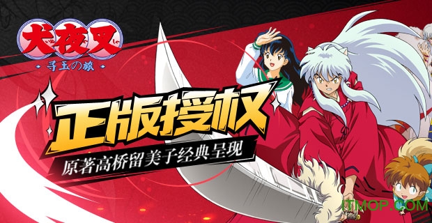 犬夜叉寻玉之旅变态版