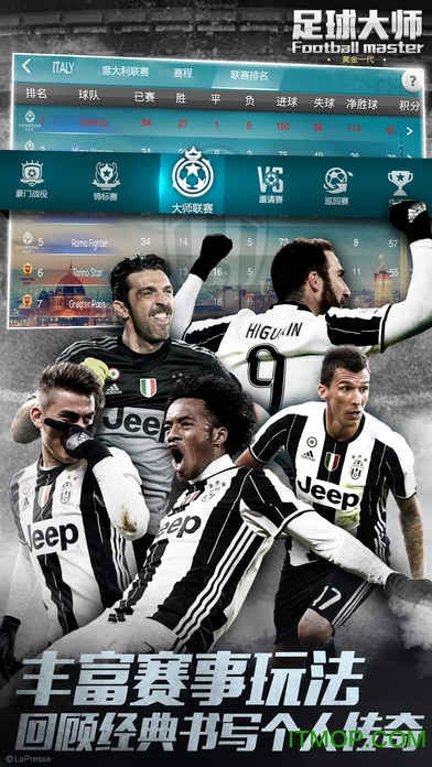 足球大师黄金一代快用苹果版