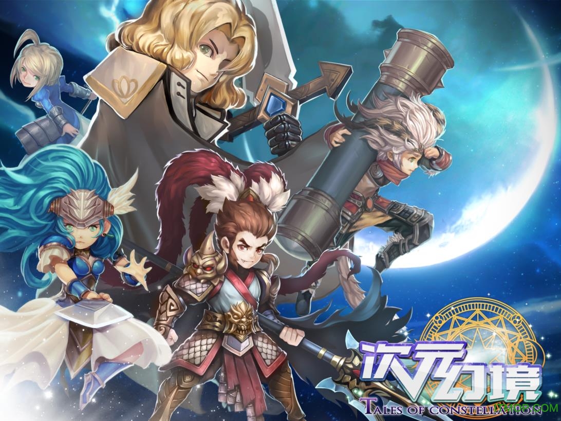 次元幻境内购破解版