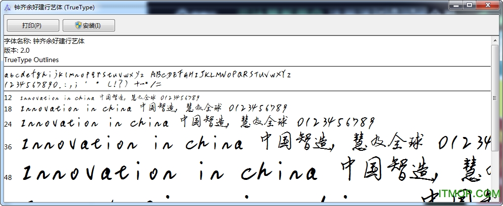 钟齐余好建行艺体