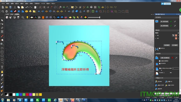 artcam pro 8.1破解版