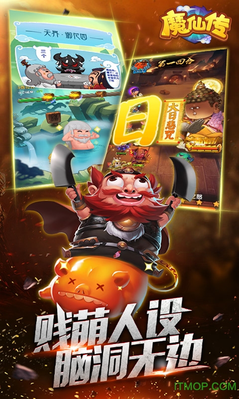 魔仙传bt版游戏