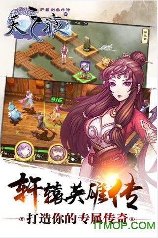 轩辕剑叁外传之天之痕免费版