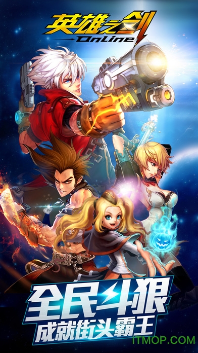 英雄之剑腾讯版