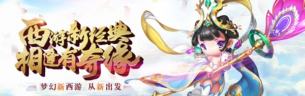 西游正传手游破解版