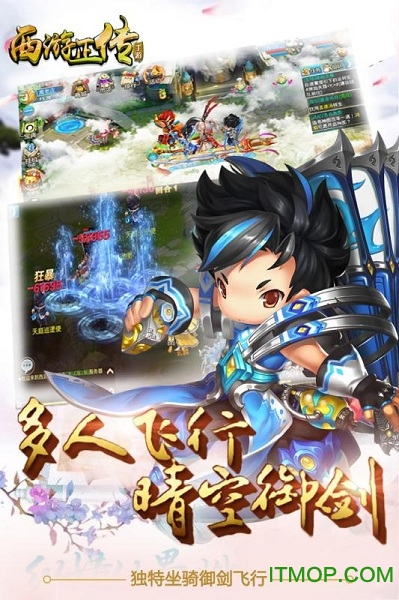 西游正传手游百度版