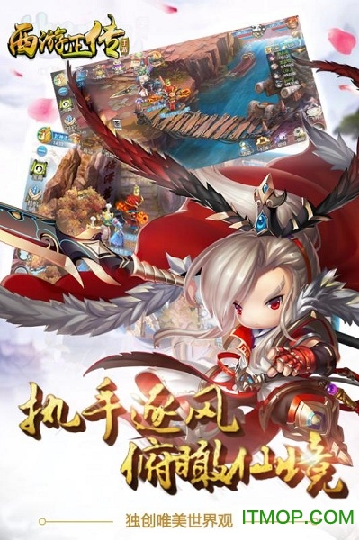 西游正传手游百度版下载