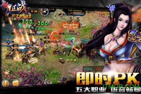 新征战手游百度版下载