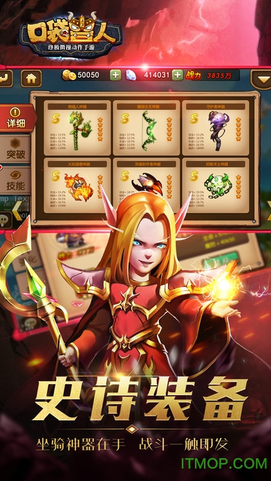 口袋兽人九游版