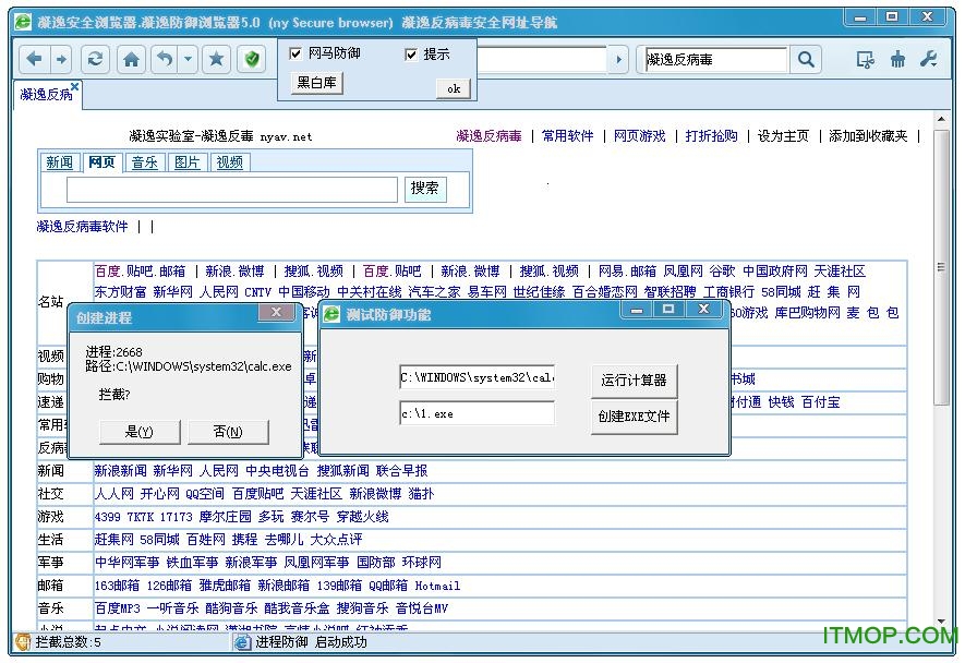 凝逸防御浏览器官方版下载