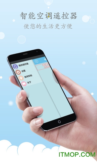 空调遥控精灵app