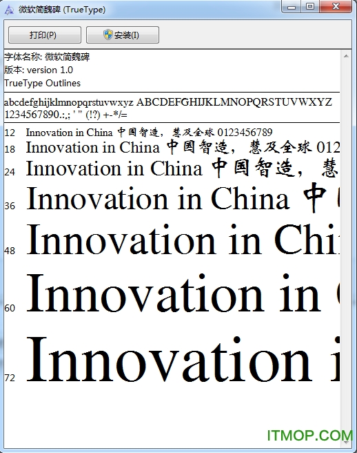 微软简魏碑字体下载
