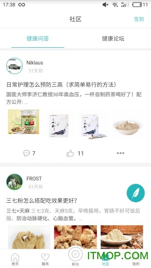 掌上康美手机版