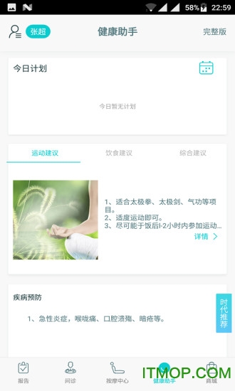 康美生活手机版