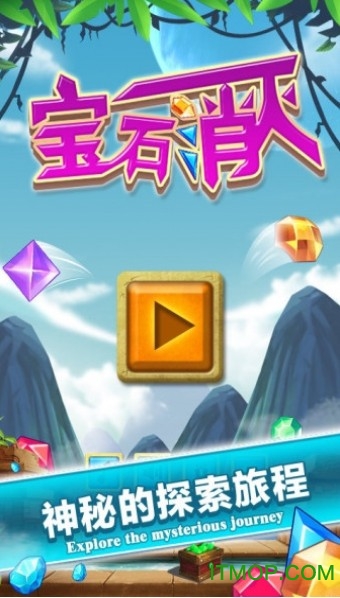 宝石消灭游戏免费