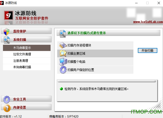 冰源防线绿色版下载