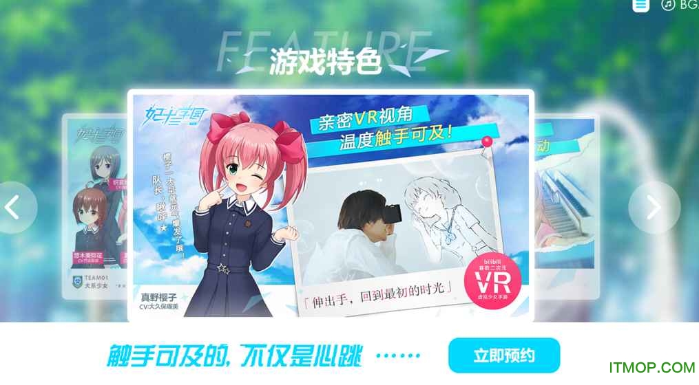 妃十三学园无限钻石版