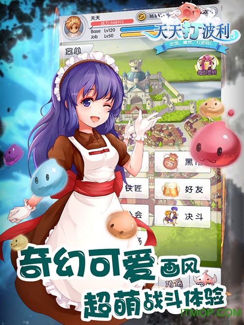 天天打波利内购破解版