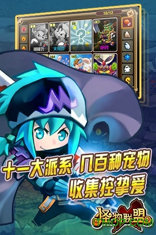 怪物x联盟手游官网