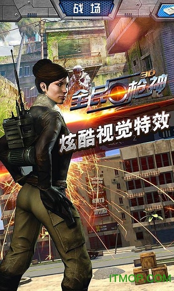 全民枪神 全民枪神