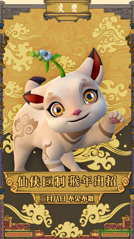 太乙仙魔录之灵飞纪游戏下载