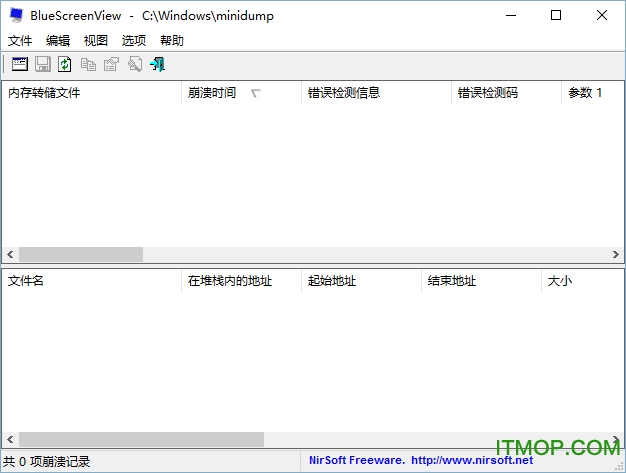 bluescreenview中文版