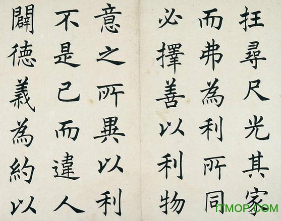 欧阳询书法字体免费版