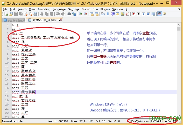 微软五笔码表编辑器下载